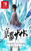 Taito Xanadu -Ouka Genbu- cover
