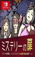 The Door to Mystery Switch NSP Free Download (v1.0)