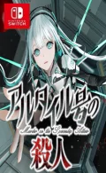 Murder on the Spaceship Altair Switch NSP Free Download (v1.0)